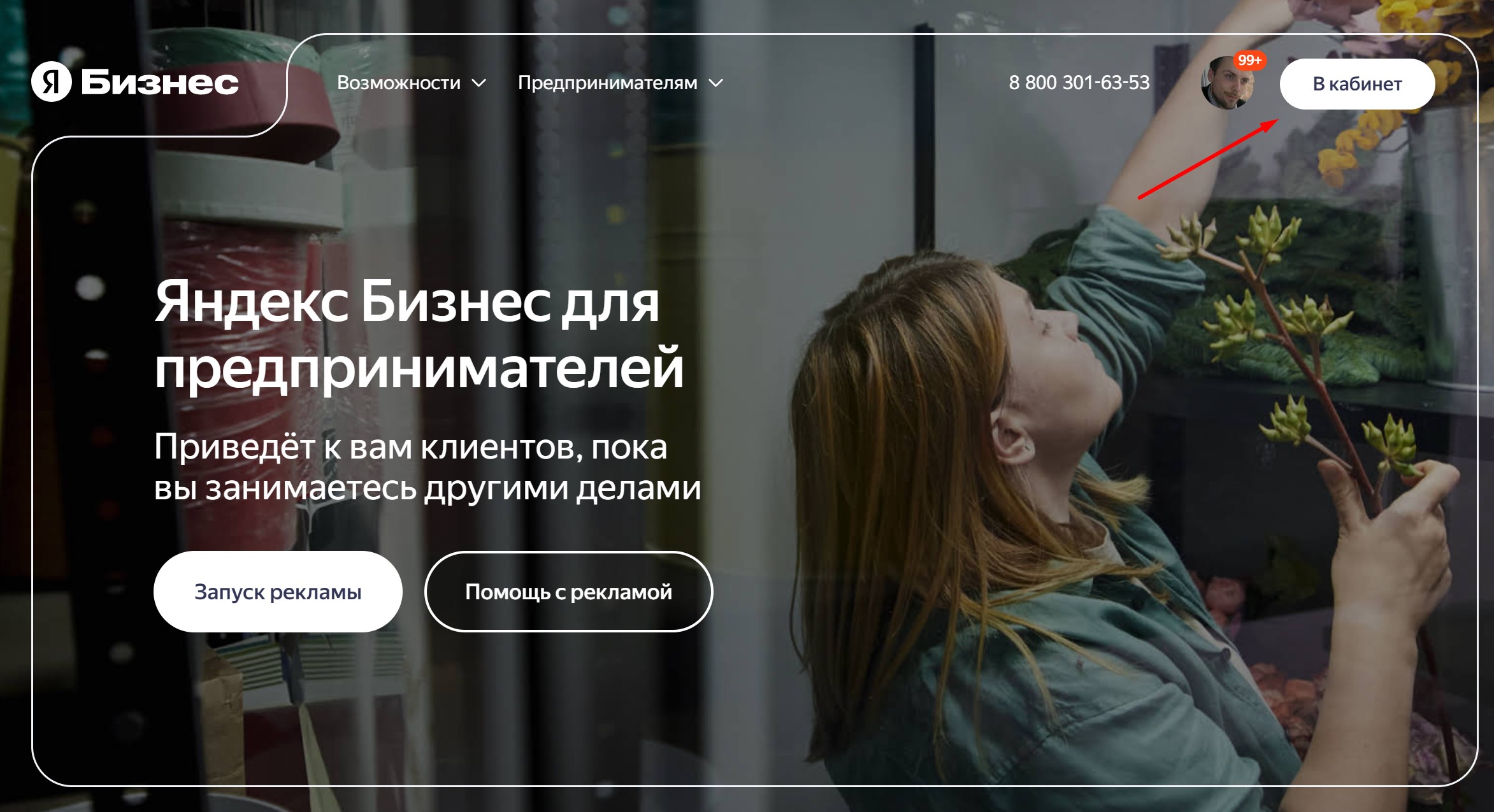 Продвижение Яндекс Карты
