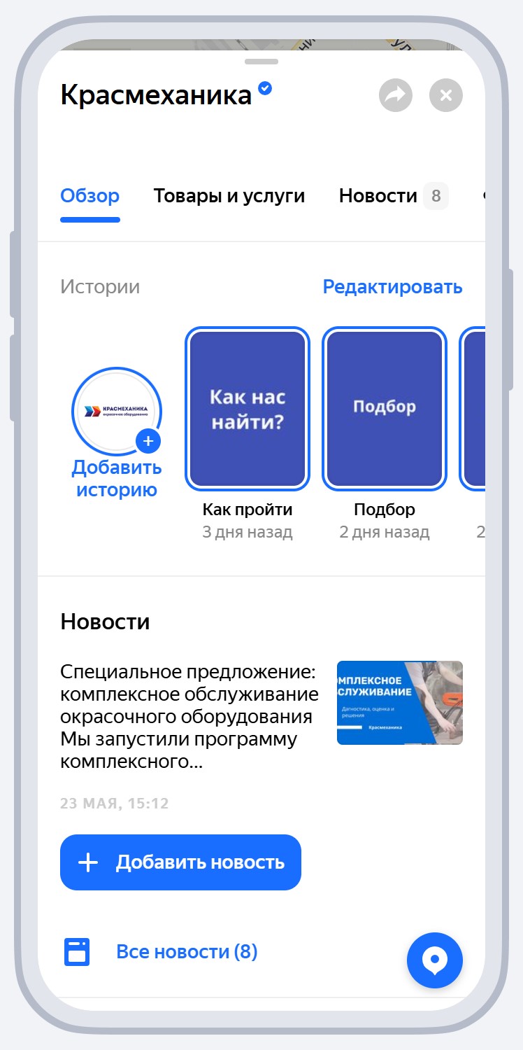 продвижение в топ на яндекс картах
