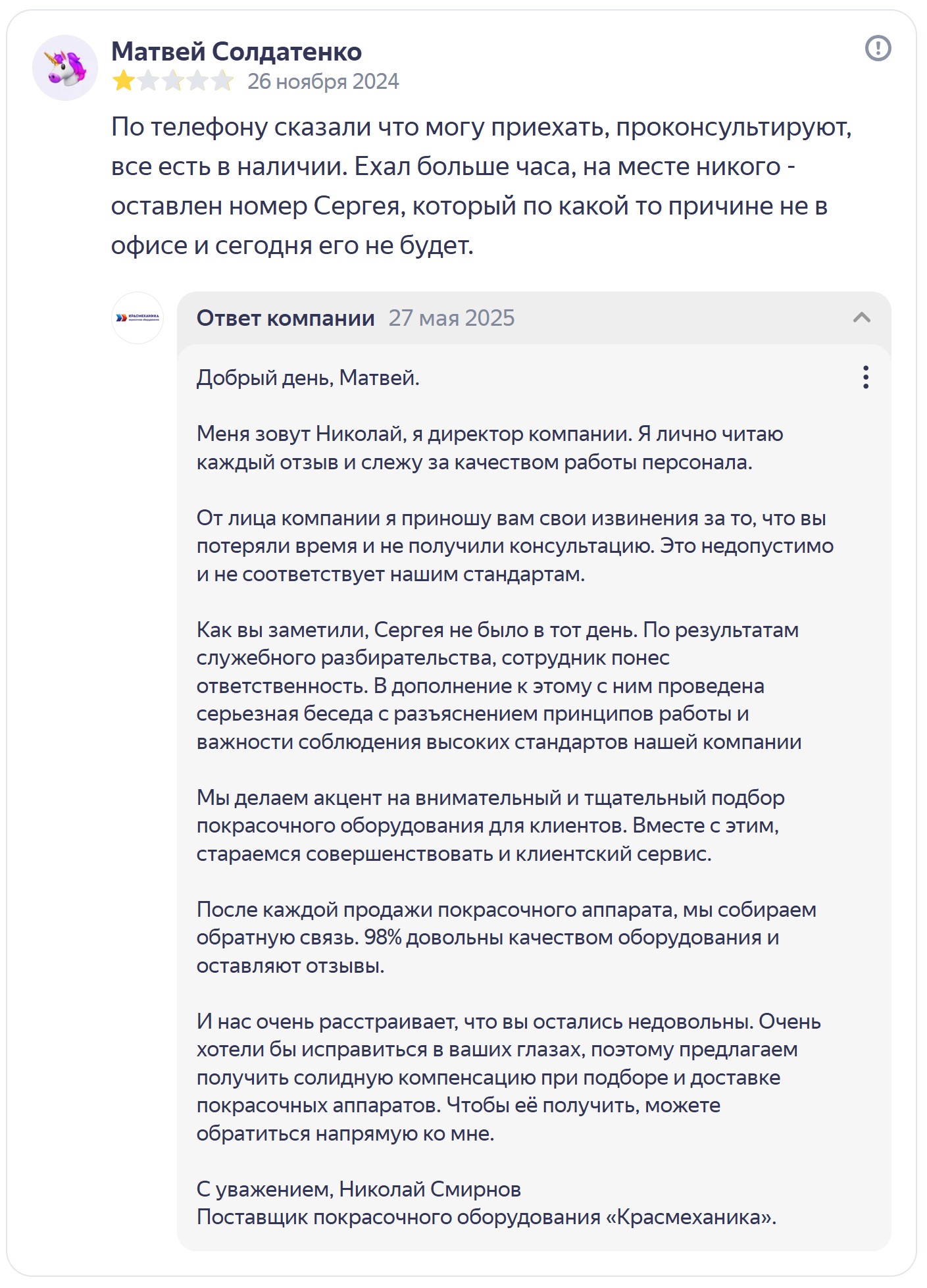 продвижение в топ на яндекс картах