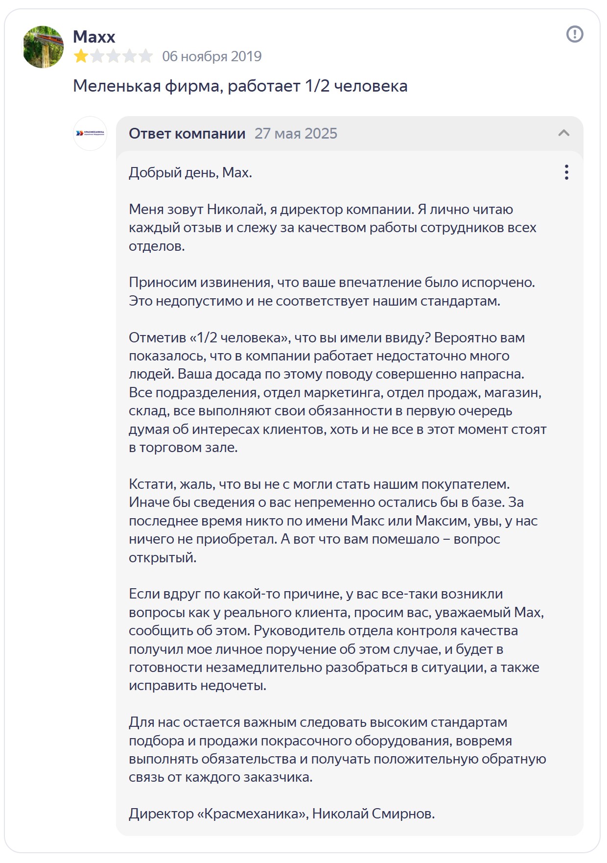 продвижение в топ на яндекс картах