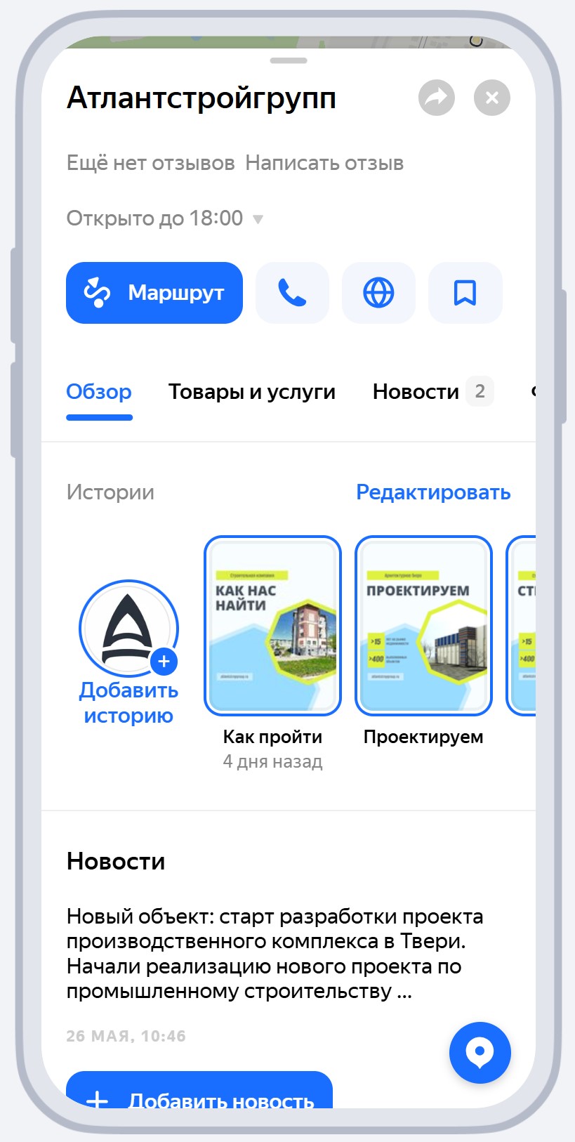 Продвижение на яндекс картах