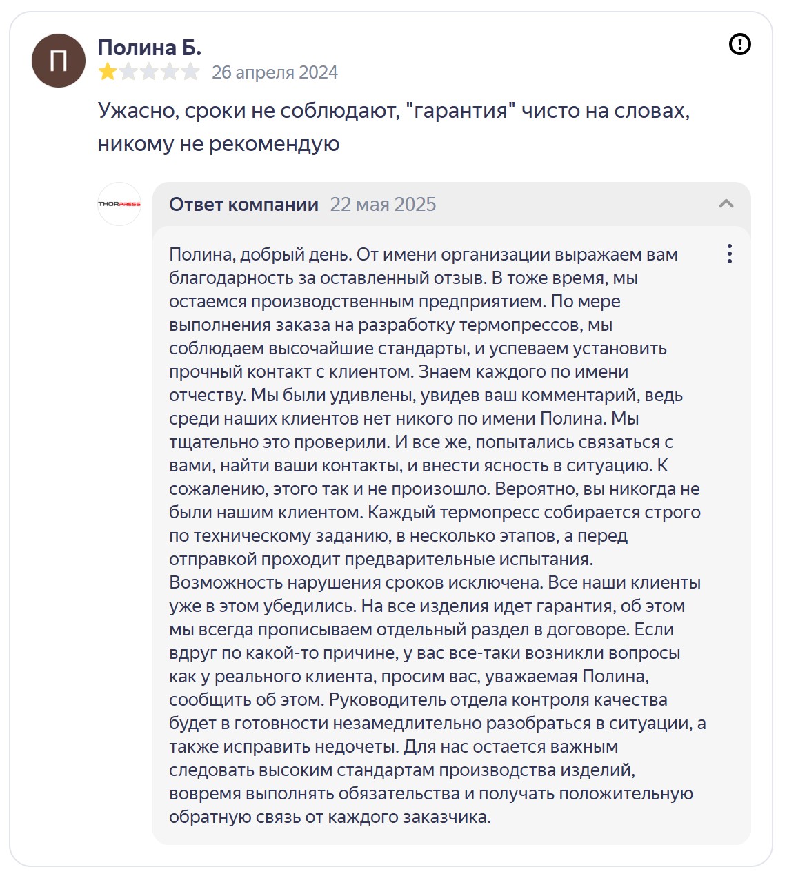 продвижение в топ на яндекс картах