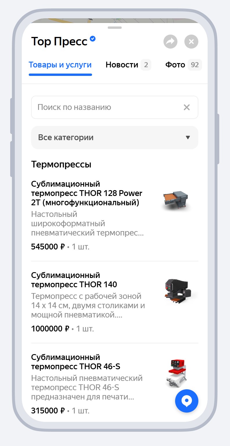 продвижение в топ на яндекс картах