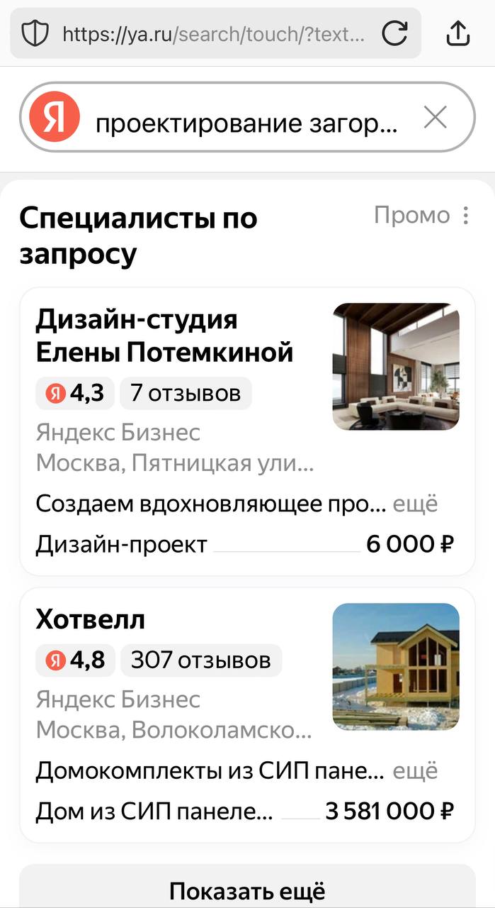 Продвижение на Яндекс Картах