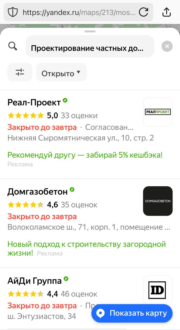 Продвижение на Яндекс Картах