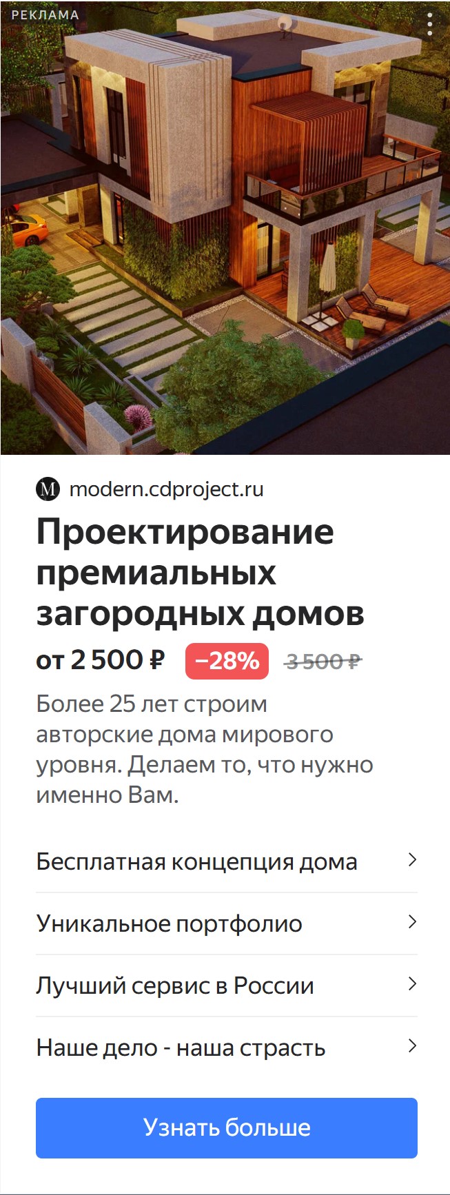 Продвижение на Яндекс Картах